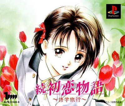 Zoku Hatsukoi Monogatari ~Shuugaku Ryokou~