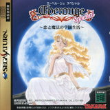 Eberouge Special ~Koi to Mahou no Gakuen Seikatsu~