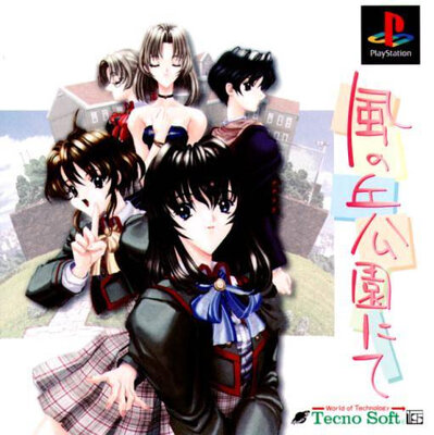 Kaze no Oka Kouen nite