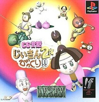 CG Mukashi Banashi - Jiisan 2 do Bikkuri!!