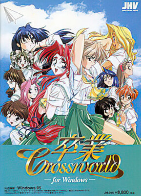 Sotsugyou Crossworld