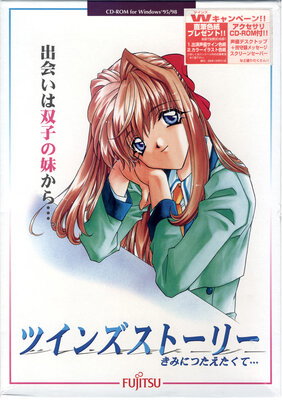 Twins Story: Kimi ni Tsutaetakute...