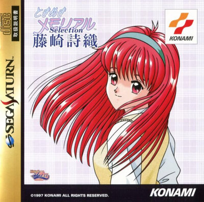 Tokimeki Memorial Selection Fujisaki Shiori