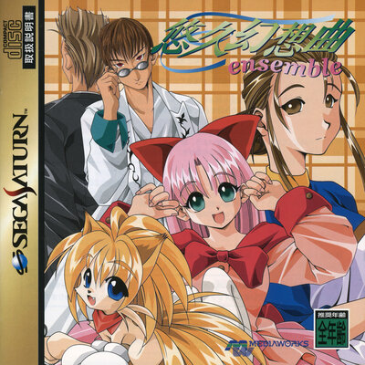 Yuukyuu Gensoukyoku ensemble