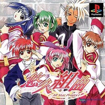 Yuukyuu Kumikyoku All Star Project