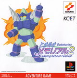Tokimeki Memorial 2 Substories Leaping School Festival