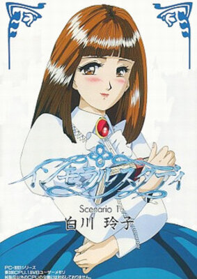 Immoral Study Scenario 1: Shirakawa Reiko