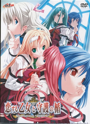 Koisuru Otome to Shugo no Tate - The Code Name is "SHIELD 9"