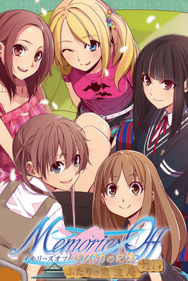 Memories Off: Yubikiri no Kioku - Futari no Fuuryuuan