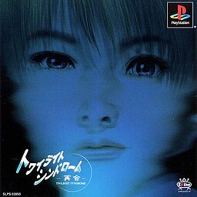 Twilight Syndrome ~Saikai~