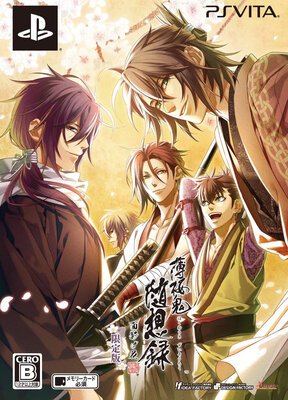 Hakuouki Zuisouroku