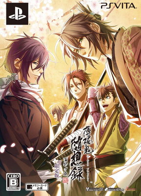 Hakuouki Zuisouroku