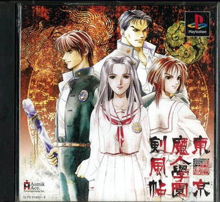Tokyo Majin Gakuen: Kenpūchō
