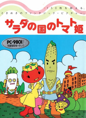 Salad no Kuni no Tomato-hime