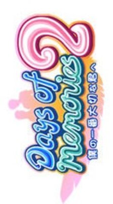 Days of Memories 2 ~Boku no Ichiban Taisetsu na Kimi e~