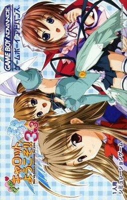 Pia♥Carrot e Youkoso!! 3.3