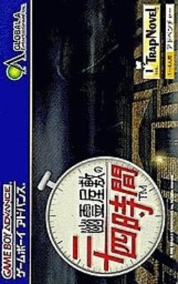 Yuurei Yashiki no Nijuuyojikan