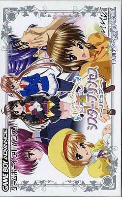 Sister Princess ~Re Pure~