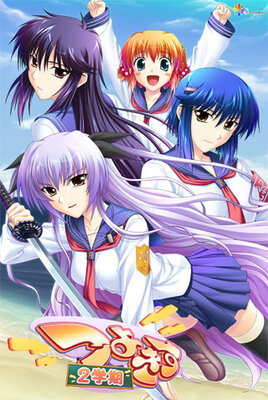 Tsuyokiss 2gakki
