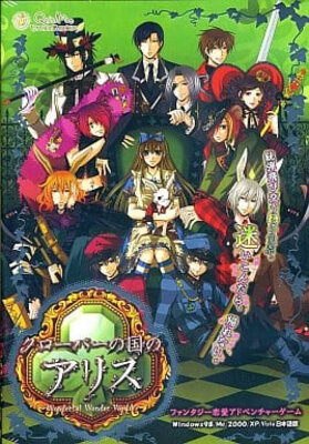 Shinsouban Clover no Kuni no Alice ~Wonderful Wonder World~