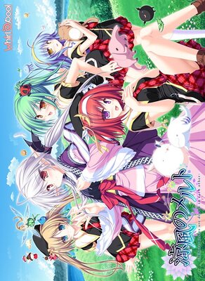 Suzukaze no Melt -Where wishes are drawn to each other-