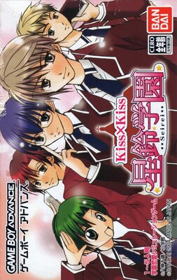 Kiss x Kiss Seirei Gakuen