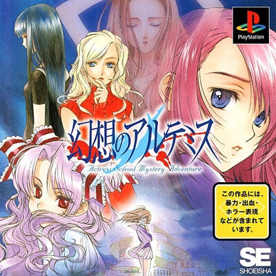 Gensou no Artemis