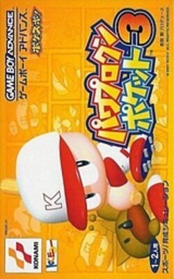 Power Pro Kun Pocket 3