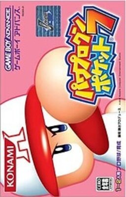 Power Pro Kun Pocket 7