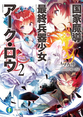 Kokka Madou Saishuu Heiki Shoujo Arklow
