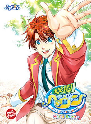 Gakuen Heaven: Boy's Love Scramble!