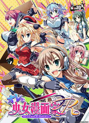 Ore wa Shoujo Mangaka