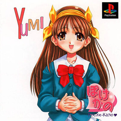 Pocke-Kano ~Aida Yumi~