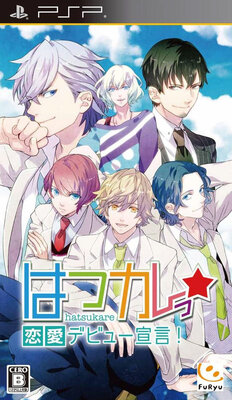 Hatsukare☆Ren'ai Debut Sengen!
