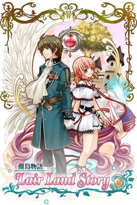 Ranshima Monogatari Lair Land Story ~Shoujo no Yakujou~