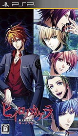 Hiiro no Kakera - Shin Tamayorihime Denshou