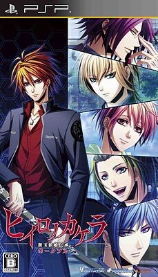 Hiiro no Kakera - Shin Tamayorihime Denshou