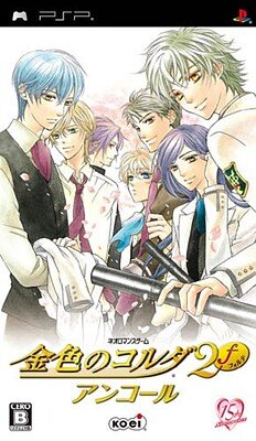 Kin'iro no Corda 2 Encore