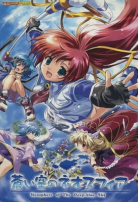 Aoi Sora no Neosphere