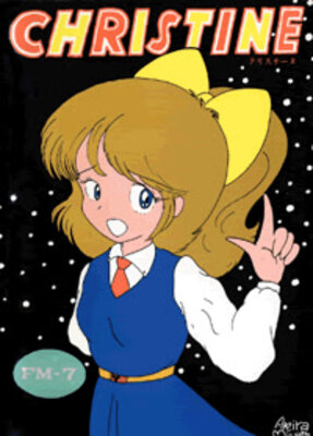Christine