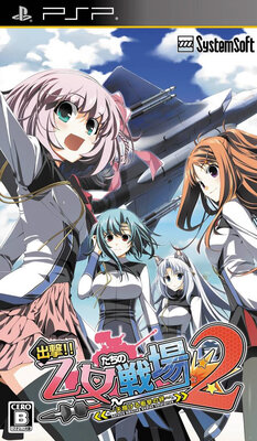 Shutsugeki!! Otome-tachi no Senjou 2 ~Amakakeru Shougeki no Kizuna~