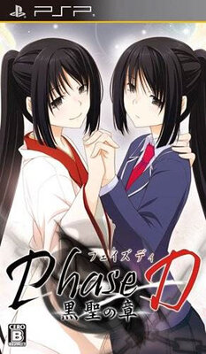 Phase-D: Kokusei no Shou