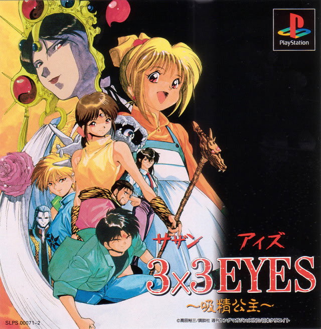 3x3 EYES ~Kyuusei Koushu~