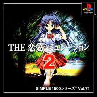The Ren'ai Simulation 2 ~Fureai~