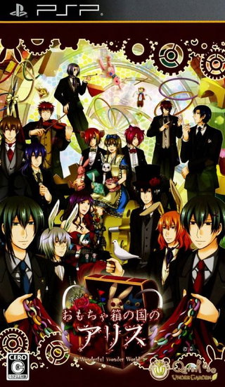Omochabako no Kuni no Alice ~Wonderful Wonder World~