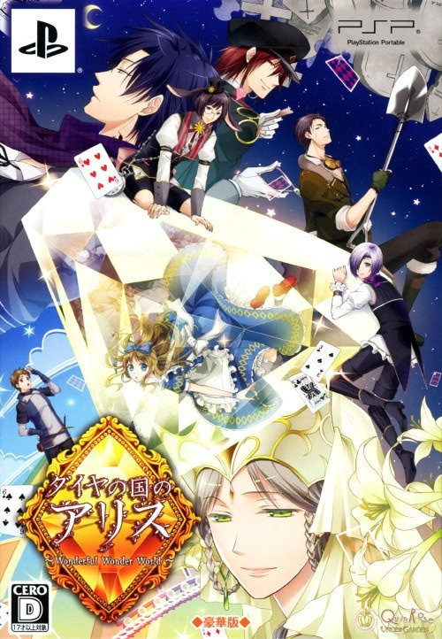 Diamond no Kuni no Alice ~Wonderful Wonder World~