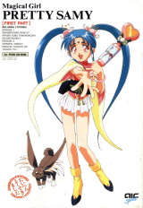 Magical Girl Pretty Samy First Part