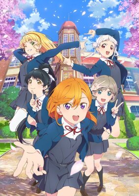 ラブライブ!スーパースター!!