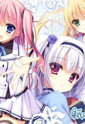 Kami no Ue no Mahoutsukai