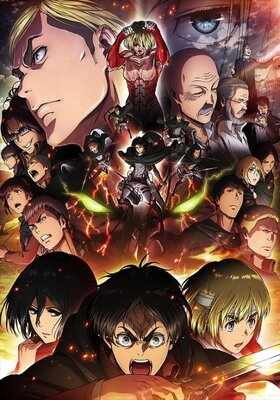 劇場版「進撃の巨人」後編~自由の翼~